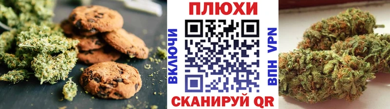 Печенье с ТГК марихуана Межгорье