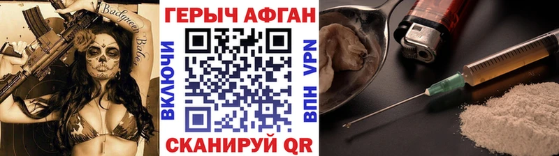 Героин Heroin  Межгорье 