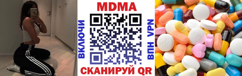 что такое наркотик  Межгорье  МДМА кристаллы 