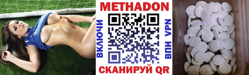 МЕТАДОН белоснежный  Межгорье 